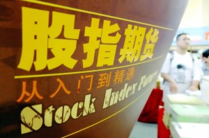 为什么市场条件会影响股指期货的价格表现？这种影响如何被投资者利用？
