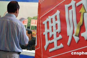 银行的个人理财规划的资产配置比例分析？