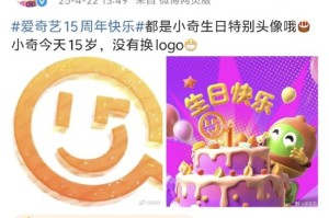 爱奇艺回应“换logo”：是生日特别头像，没有换logo