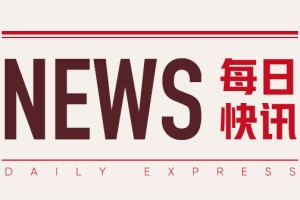 药明生物：盘中涨超 3% 达成新合作