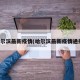 哈尔滨最新疫情(哈尔滨最新疫情通报)
