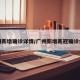 广州新增确诊详情/广州新增新冠确诊病例
