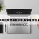 【石家庄疫情最新公布,石家庄疫情 最新】
