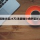 美国确诊超24万/美国确诊病例超过224万