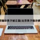 北京确诊男子被立案(北京男子确诊瞒报)