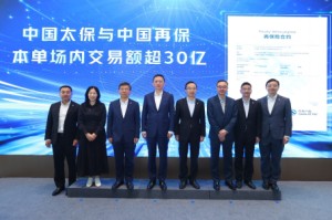 中国再保发挥国有保险集团示范作用 助力上海国际再保险中心建设