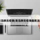 青岛肺炎疫情/青岛肺炎疫情最新消息