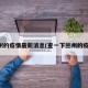 兰州的疫情最新消息(查一下兰州的疫情)