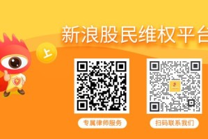 科净源信披违规被立案，此前收监管措施