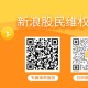 科净源信披违规被立案，此前收监管措施